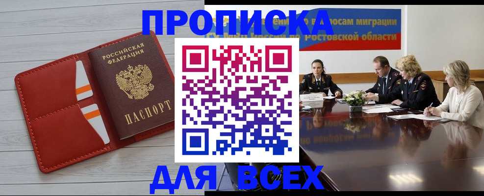 прописка штамп в Апатитах