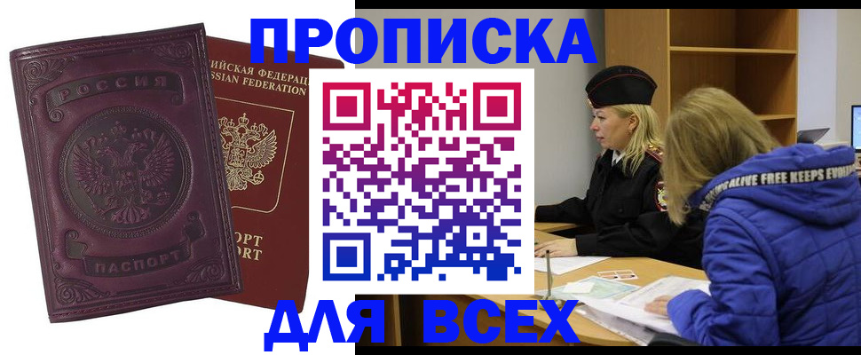 временная регистрация недорого в Апатитах