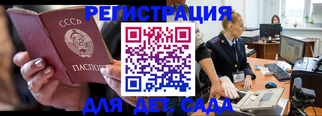 временная регистрация законно в Апатитах