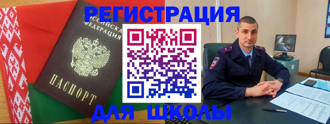 прописка ребенка в Апатитах